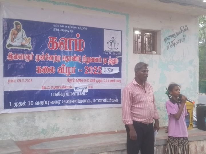 Kalam Trust programme photo